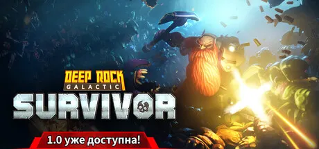 Deep Rock Galactic: Survivor