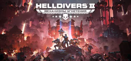 HELLDIVERS™ 2