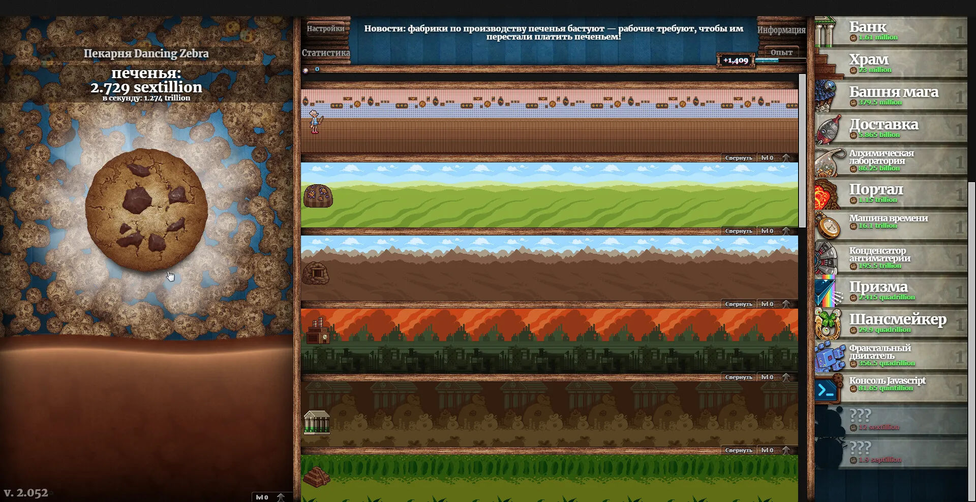 Cookie Clicker