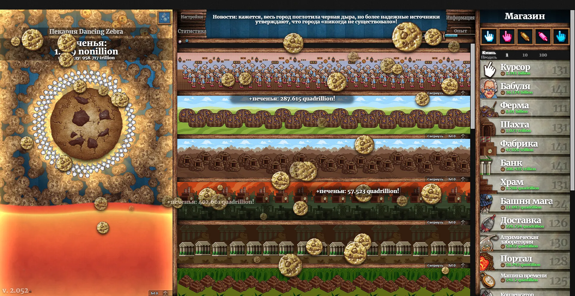 Cookie Clicker