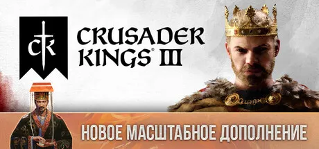 Crusader Kings III