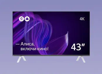 Бюджетный Smart TV с Алисой