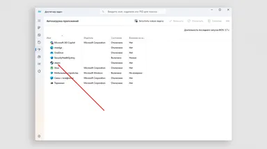 Диспетчер задач Windows