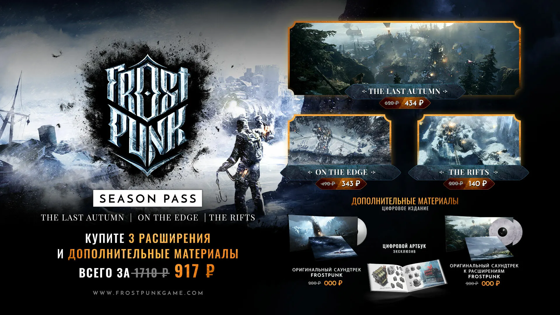 Frostpunk