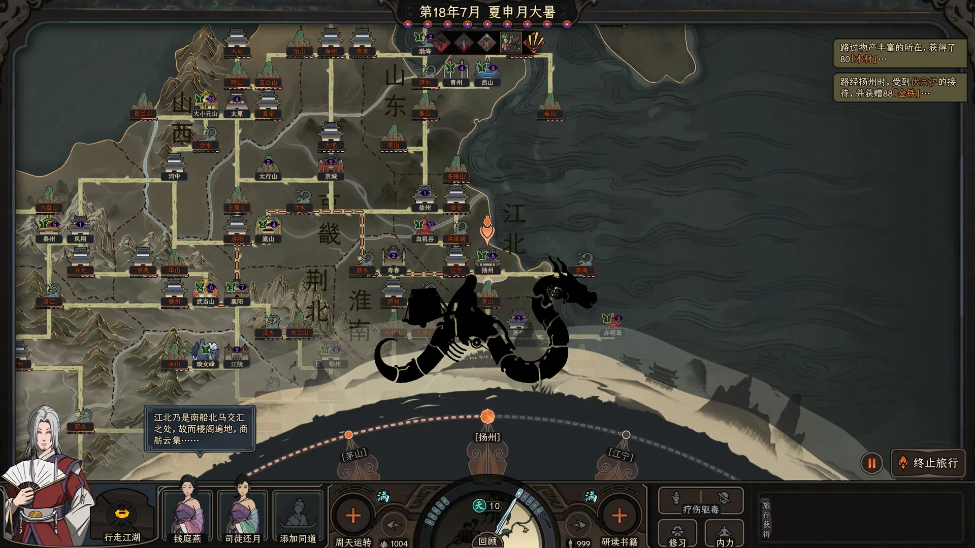 The Scroll Of Taiwu