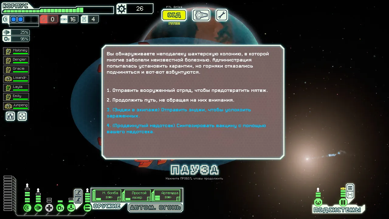 FTL: Faster Than Light