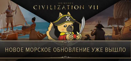 Sid Meier's Civilization VII