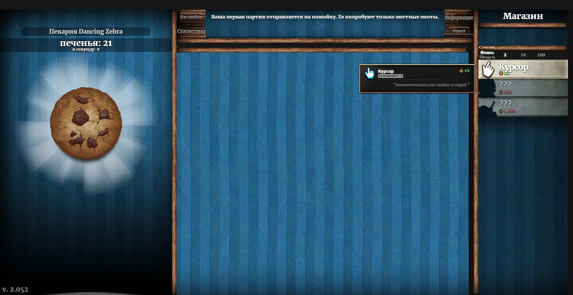 Cookie Clicker