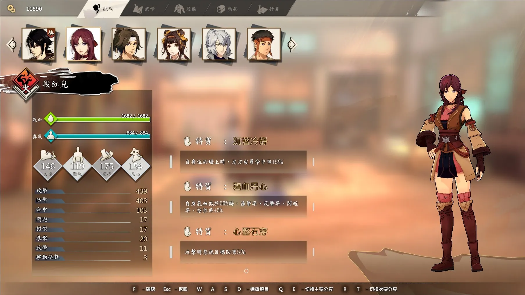 俠之道(PathOfWuxia)